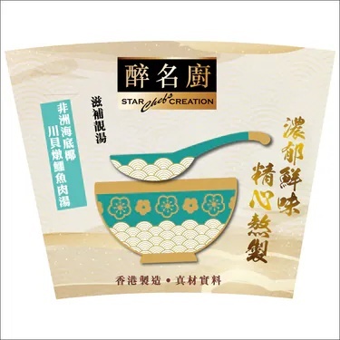 醉名廚 - 非洲海底椰川貝燉鱷魚肉