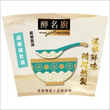 醉名廚 - 胡椒豬肚雞湯
