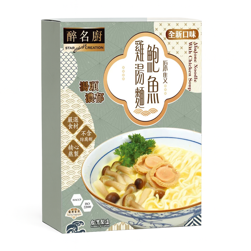 醉名廚 - 原隻鮑魚雞湯麵