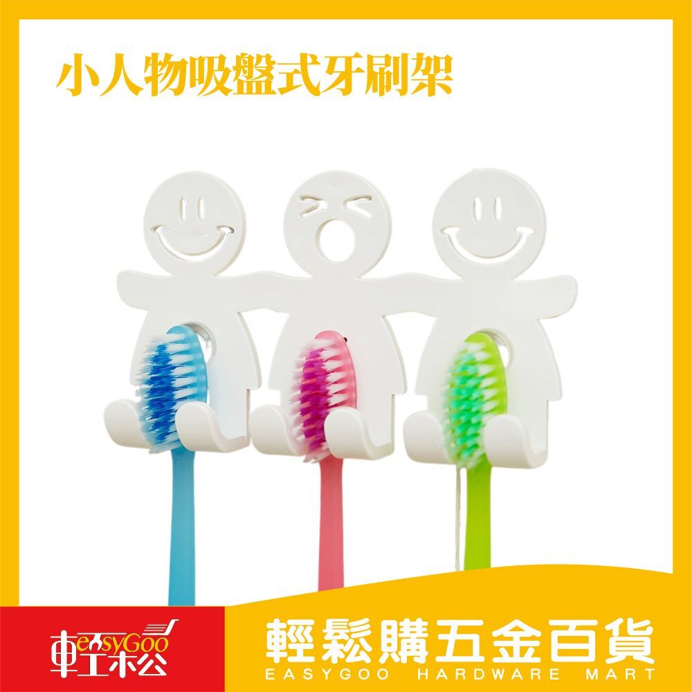 小人物掛鉤 / 多用途掛勾