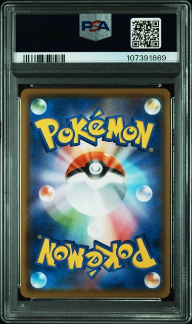 [PSA 10,Cert Number: 107391869, 002/021] 2020 POKEMON JAPANESE SWORD & SHIELD CHARIZARD VMAX STARTER SET #002 FA/CHARIZARD VMAX CHRZRD.VMAX STARTER SET