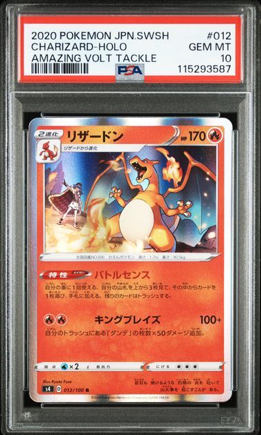 [PSA 10,Cert Number: 115293587, 012/100] 2020 POKEMON JAPANESE SWORD & SHIELD AMAZING VOLT TACKLE #012 CHARIZARD-HOLO AMAZING VOLT TACKLE