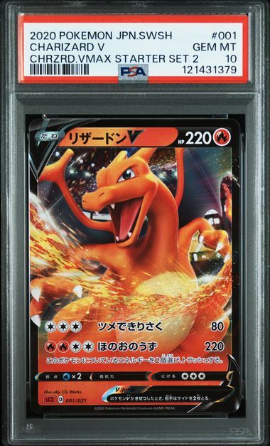 [PSA 10,Cert Number: 121431379, 001/021] 2020 POKEMON JAPANESE SWORD & SHIELD CHARIZARD VMAX STARTER SET 2 #001 CHARIZARD V CHRZRD.VMAX STARTER SET 2