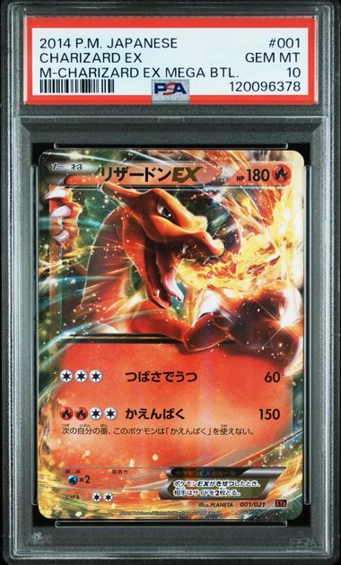 [PSA 10,Cert Number: 120096378, 001/021] 2014 POKEMON JAPANESE M CHARIZARD EX MEGA BATTLE #001 CHARIZARD EX M-CHARIZARD EX MEGA BTL.