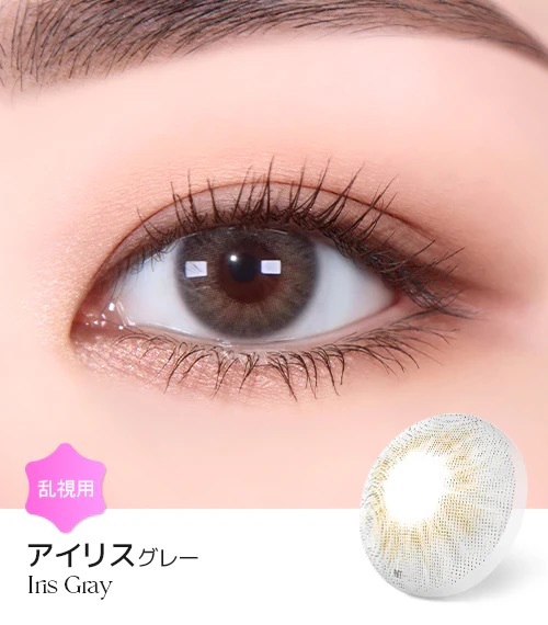 [日拋散光] Lensme Torica 1 Day Iris Gray 隱形眼鏡｜10片