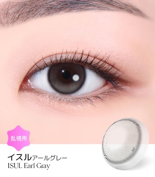[日拋散光] Lensme Torica 1 Day Isul Earl Gray 隱形眼鏡｜10片