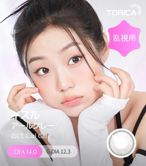 [日拋散光] Lensme Torica 1 Day Isul Earl Gray 隱形眼鏡｜10片