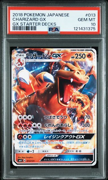 [PSA 10,Cert Number: 121431375, 013/131] 2018 POKEMON JAPANESE GX STARTER DECKS #013 CHARIZARD GX GX STARTER DECKS