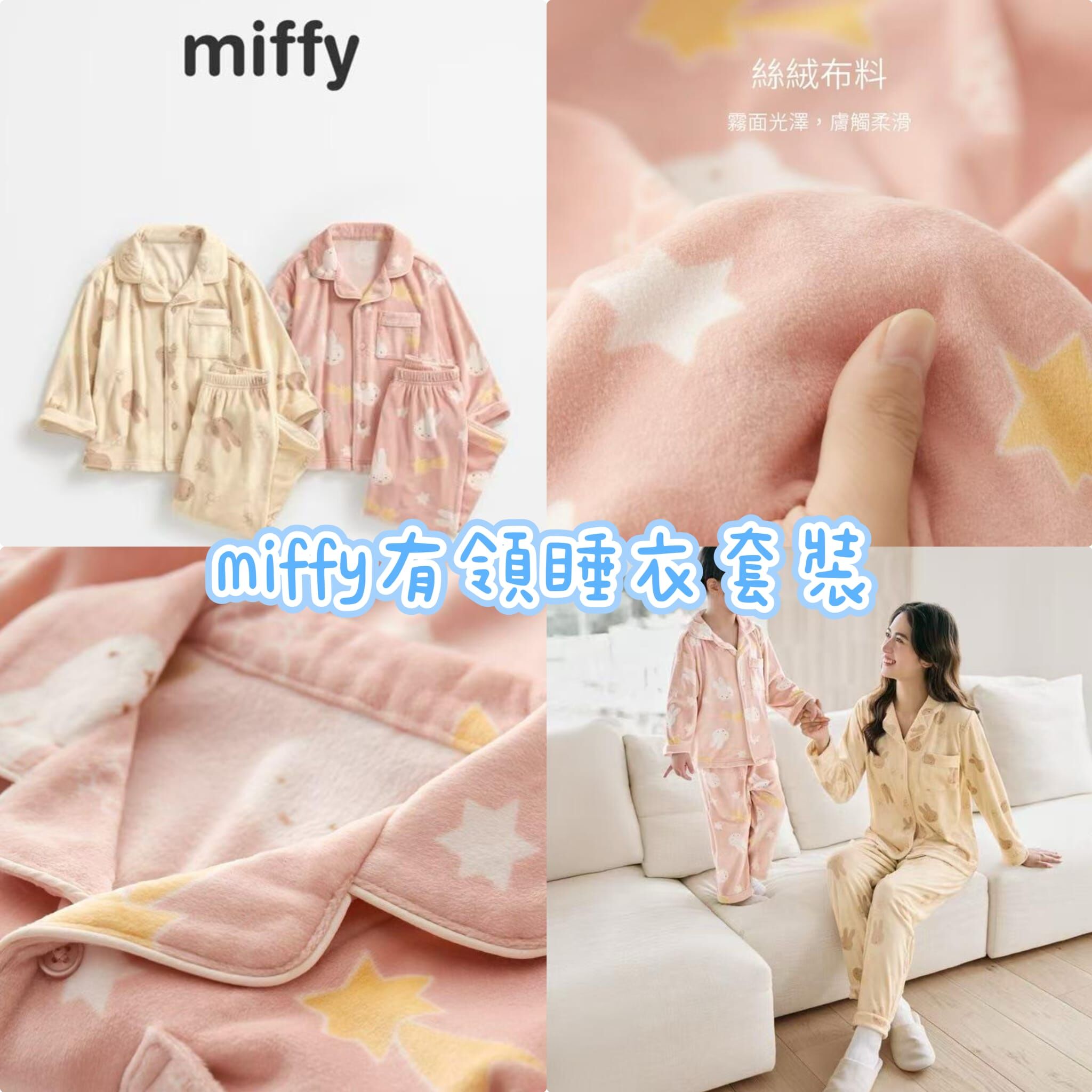 台單 卡通絨毛家居服