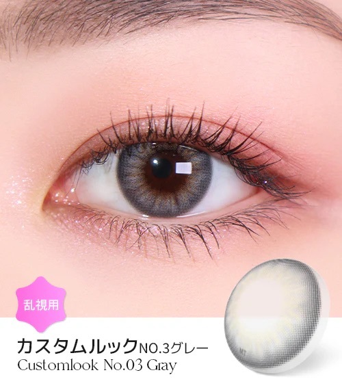 [日拋散光14.0mm] Lensme Torica 1 Day Customlook NO.03 Gray 隱形眼鏡｜10片