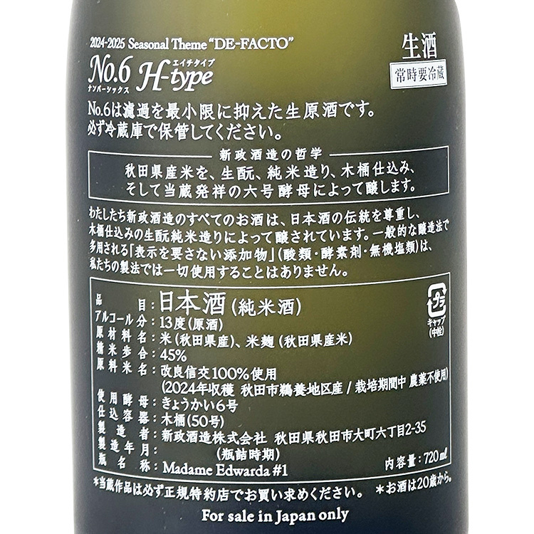 Aramasa No.6 H-Type 2024