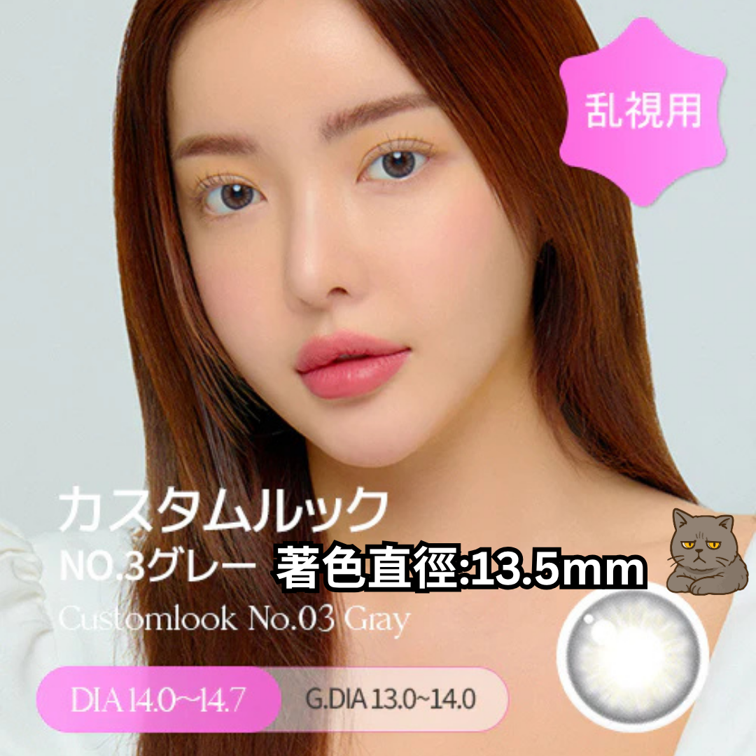 [日拋散光13.5mm] Lensme Torica 1 Day Customlook NO.03 Gray 隱形眼鏡｜10片
