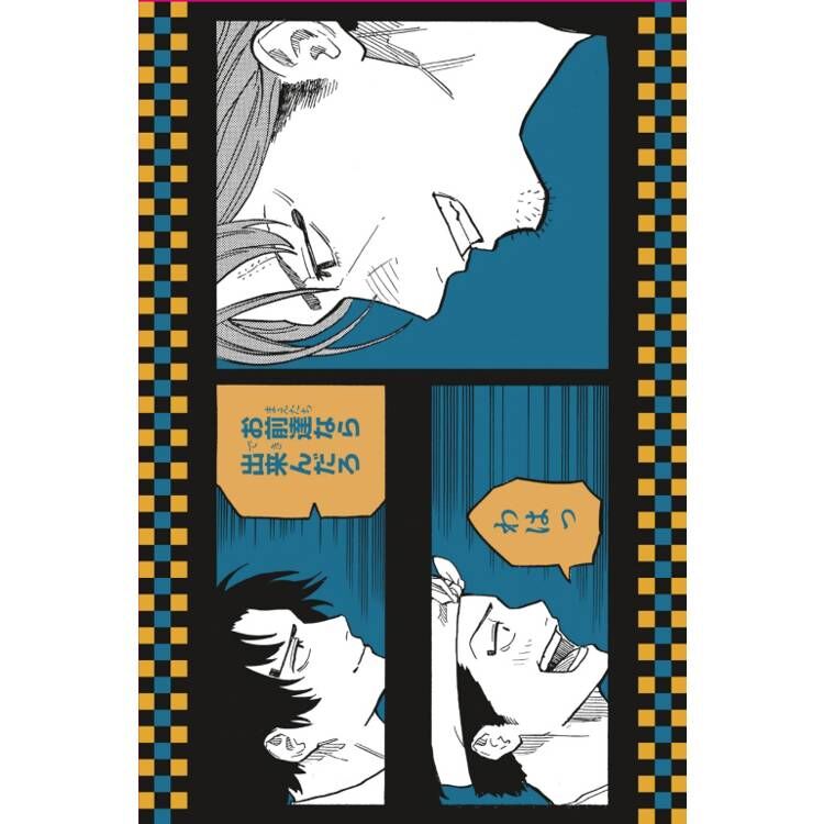 朱音落語 #16 （首刷限定版）