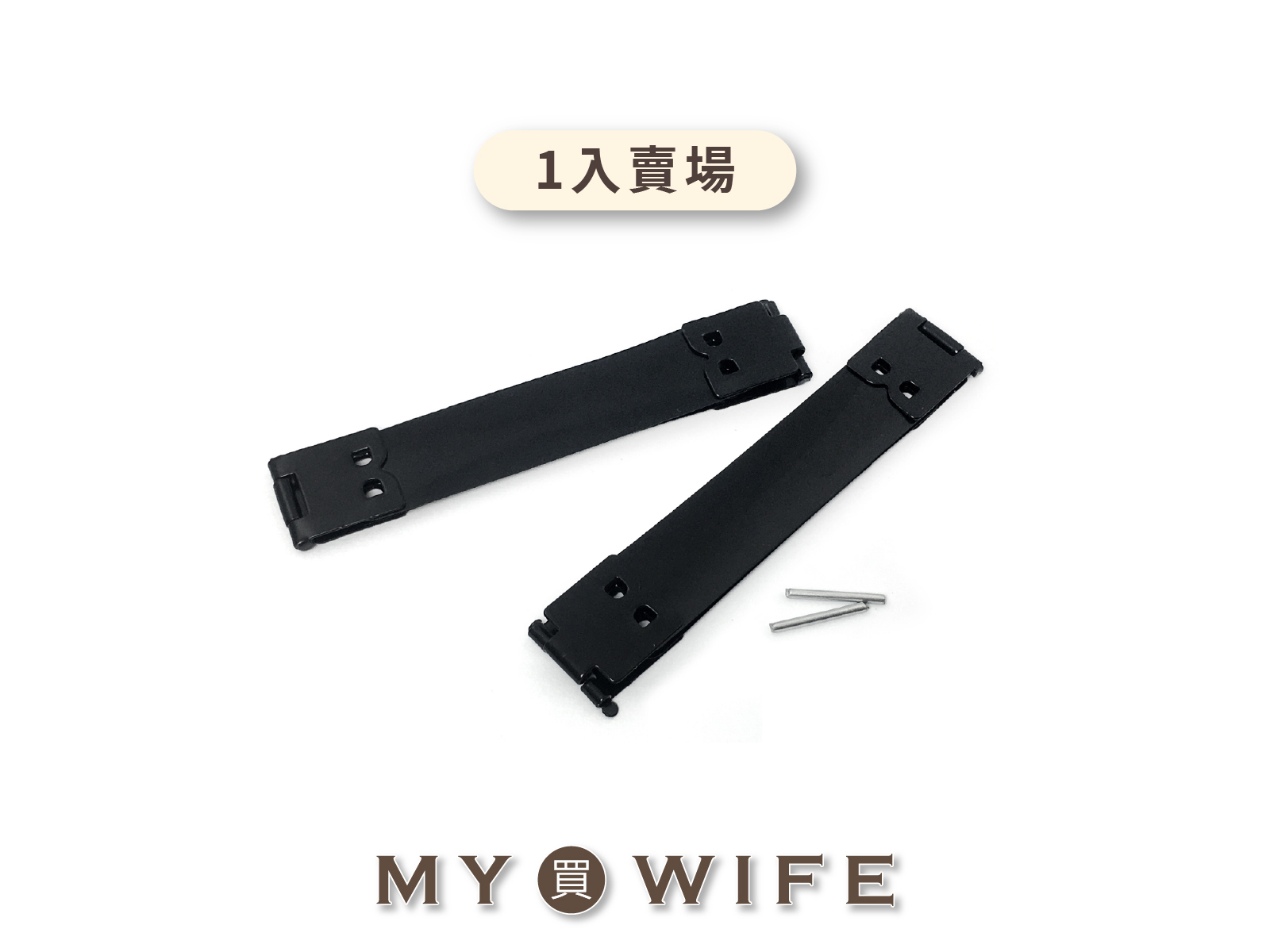 8cm消光黑彈片口金_零錢包/彈片夾(1入)