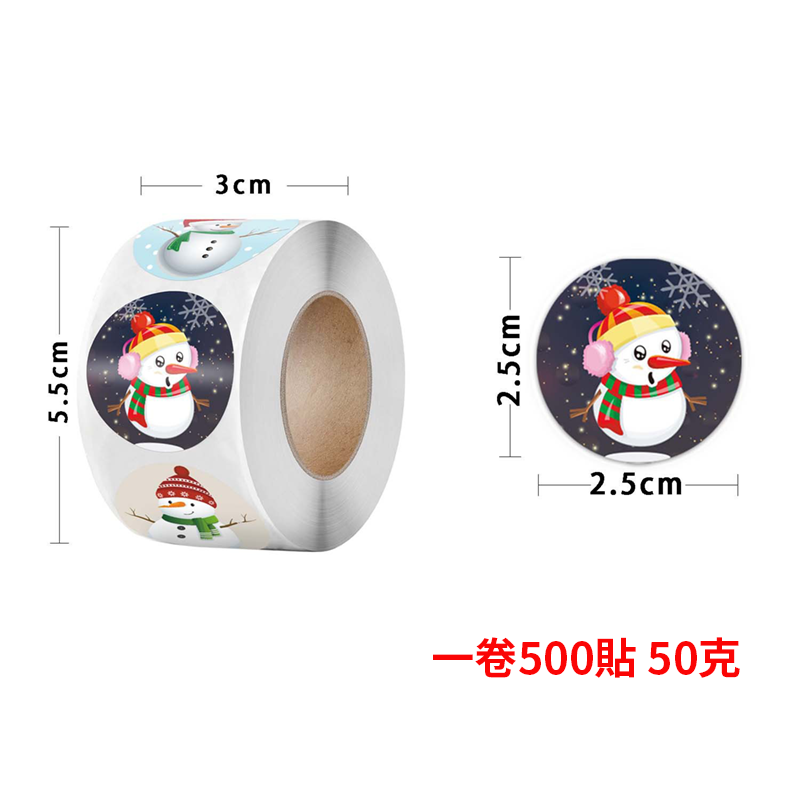 聖誕節不干膠貼紙 MY2126