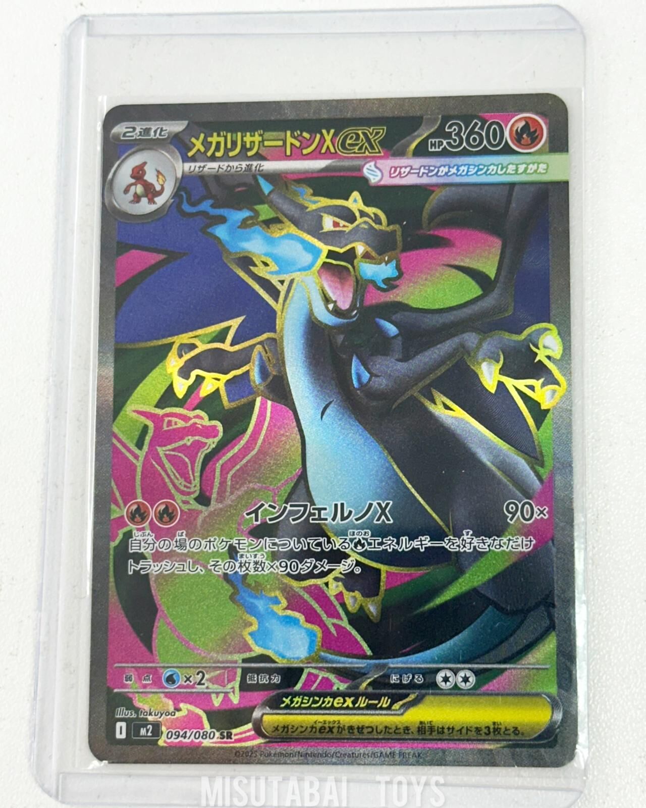 094/080 M2 超級噴火龍Xex SR Rare Pokemon Japanese Raw Card (No.1)