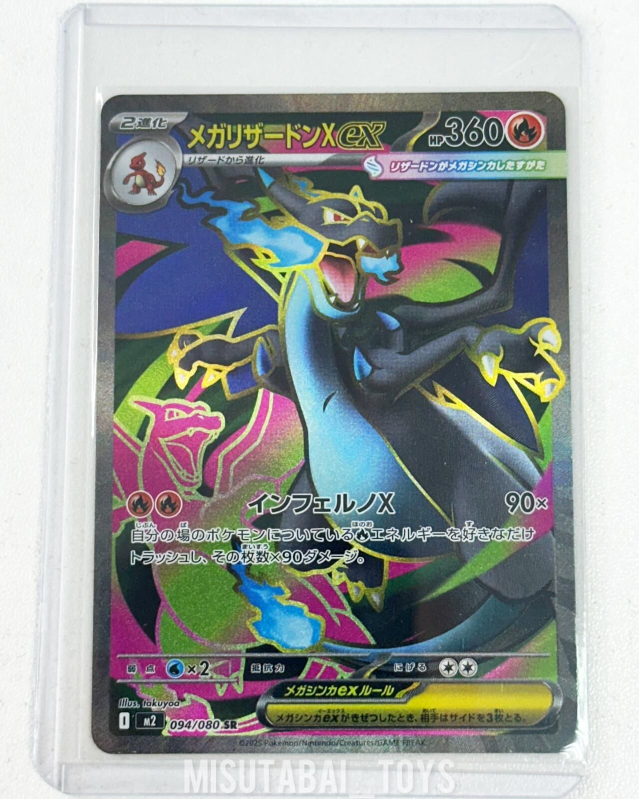 094/080 M2 超級噴火龍Xex SR Rare Pokemon Japanese Raw Card (No.2)