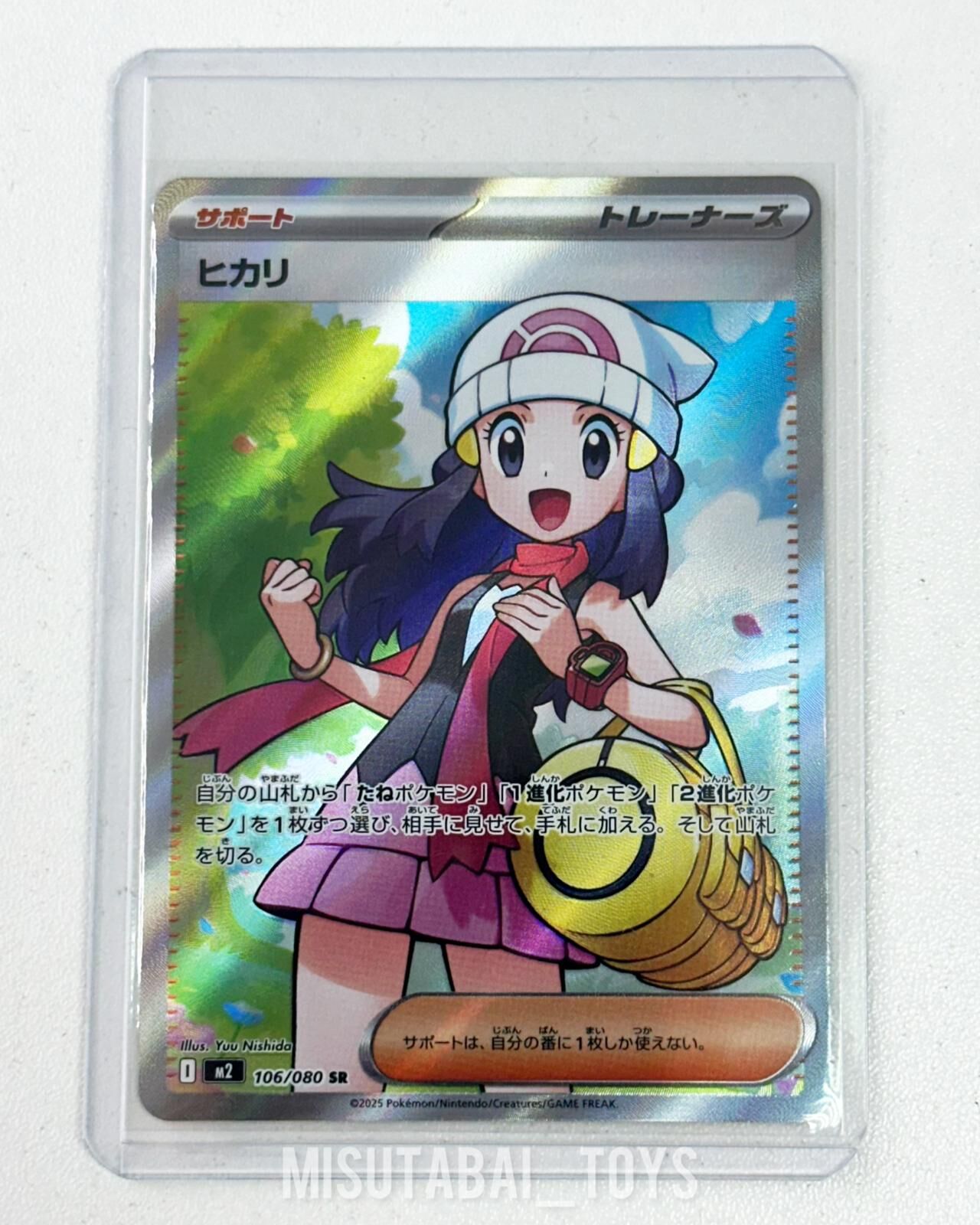 106/080 M2 小光 SR Rare Pokemon Japanese Raw Card (No.1)