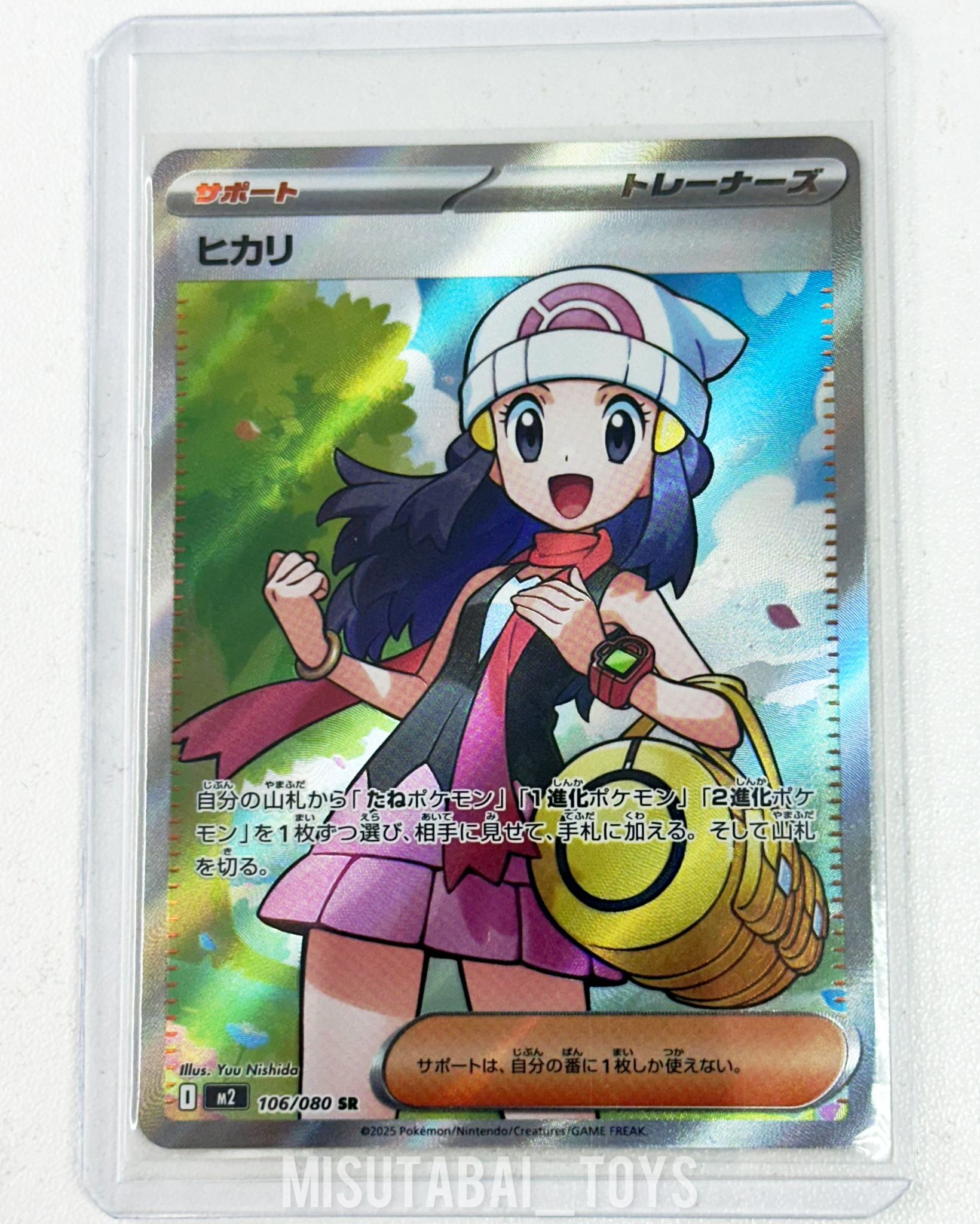 106/080 M2 小光 SR Rare Pokemon Japanese Raw Card (No.3)