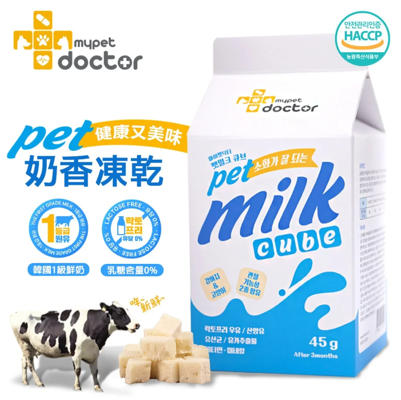 Mypet Doctor | Pet Milk Cube 奶香凍乾