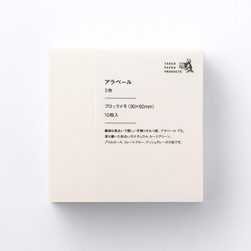 竹尾／MOTTAINAI MEMO PAD 五色入