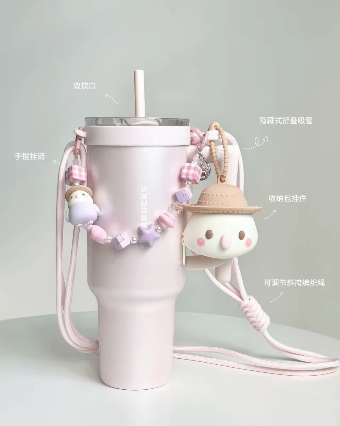 Starbucks 星巴克 秋日系列 珠光粉 櫻花粉 吸管杯 大容量保冰杯 雙飲杯 環保杯 1180ml