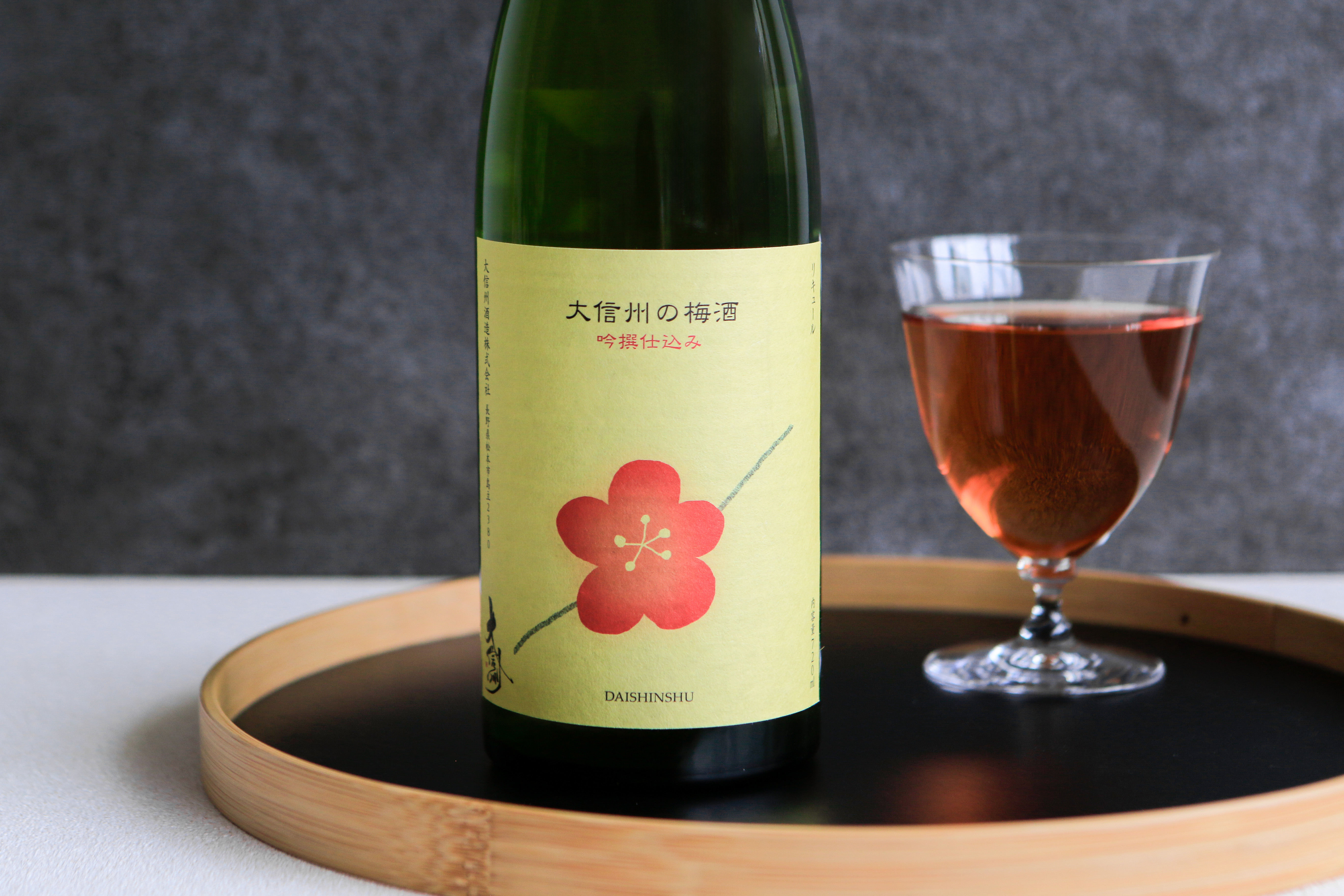 大信州香梅吟撰梅酒