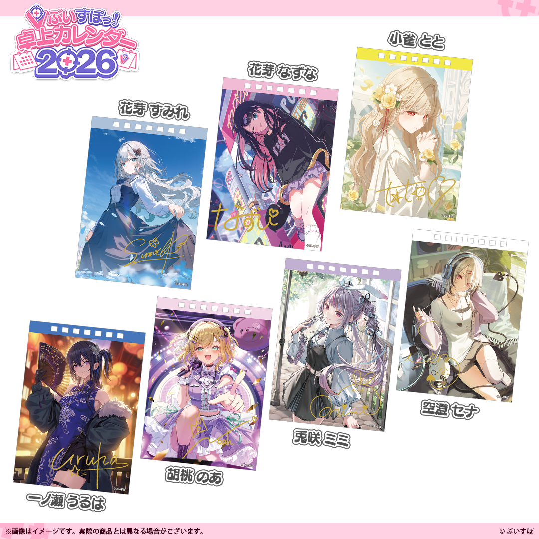 「ACG.GO」VSPO! ぶいすぽっ！桌上月曆 2026