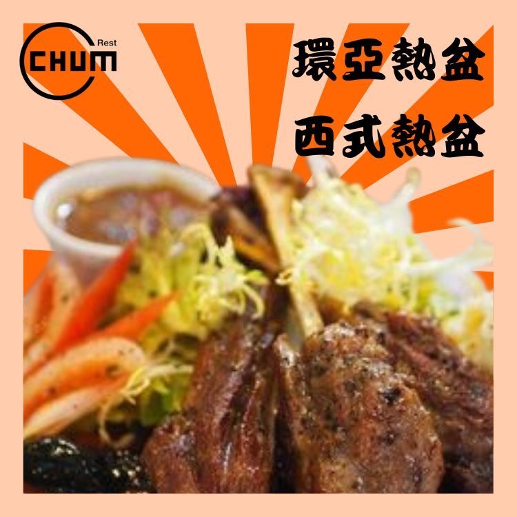 烤焗豬仔脾(慢煮)(伴薯菜)