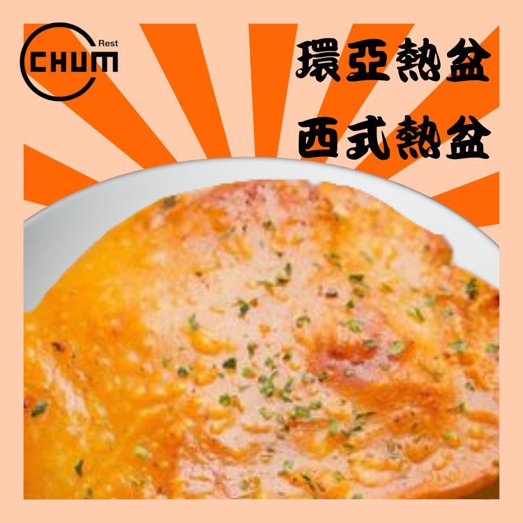 西班牙爆脆乳豬(1/4隻約350-420G)(伴薯菜)