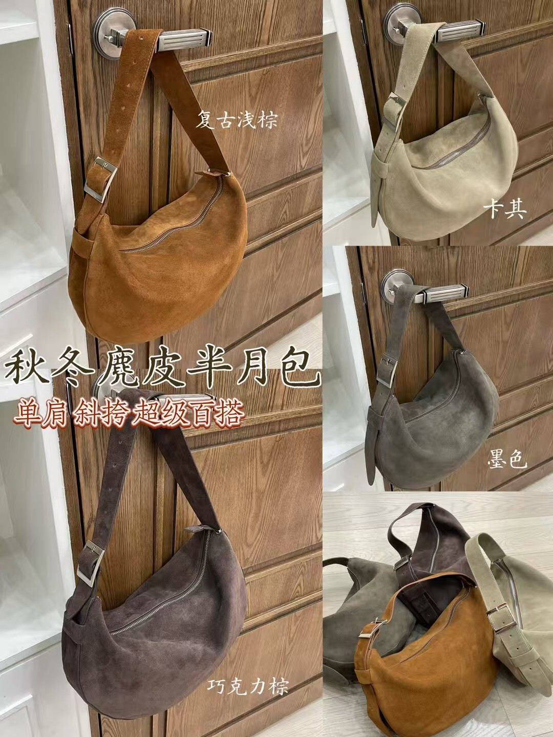 LN5003 麂皮半月包 *牛皮*