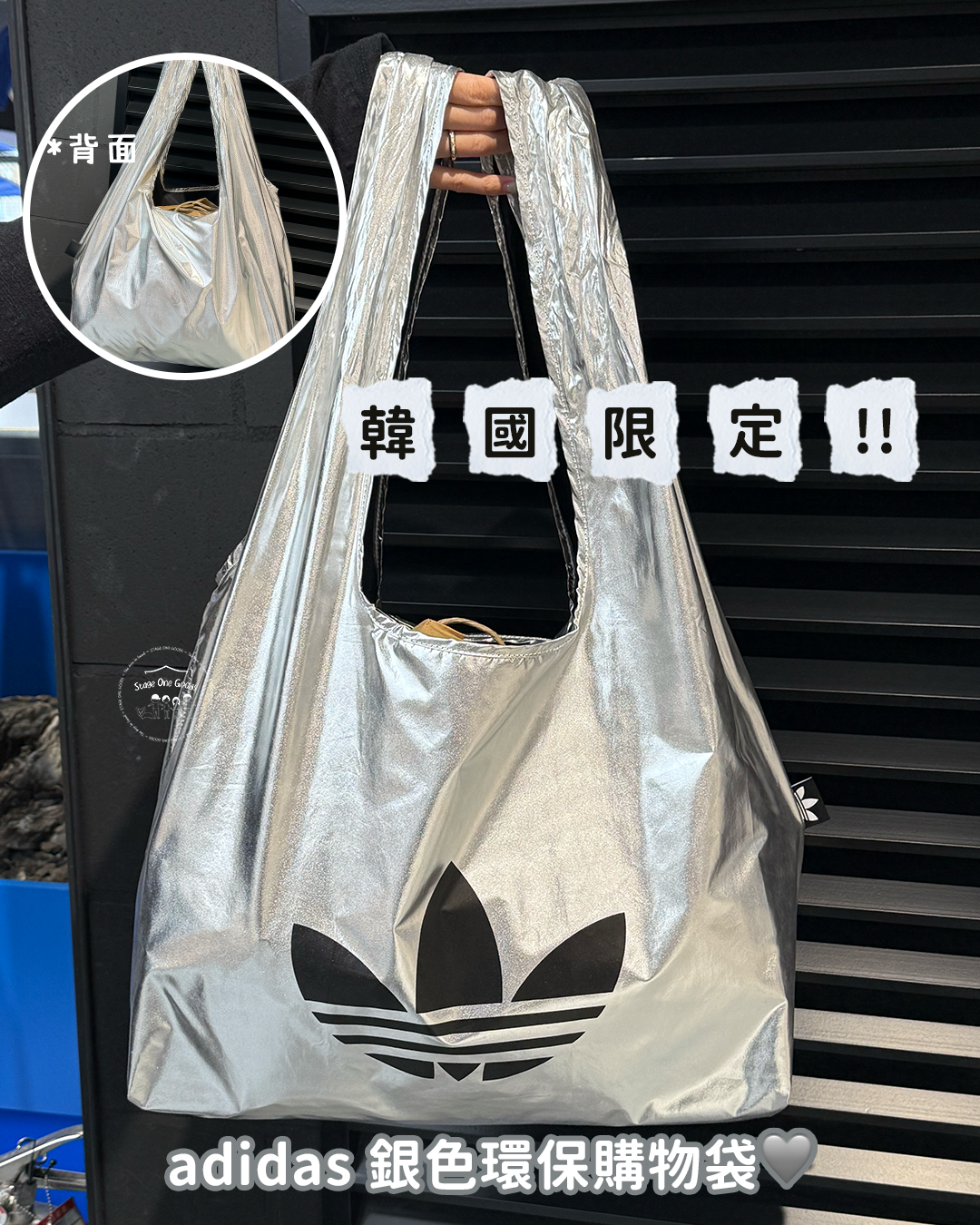 韓國代購 Adidas Eco Bag