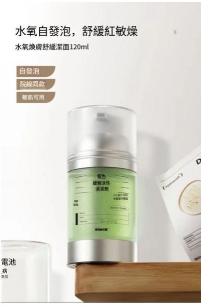 韓國保濕有氧潔顏露^146S