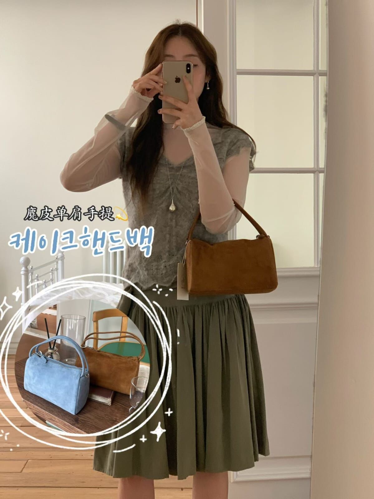 LN5007 麂皮單肩手提包 *牛皮*