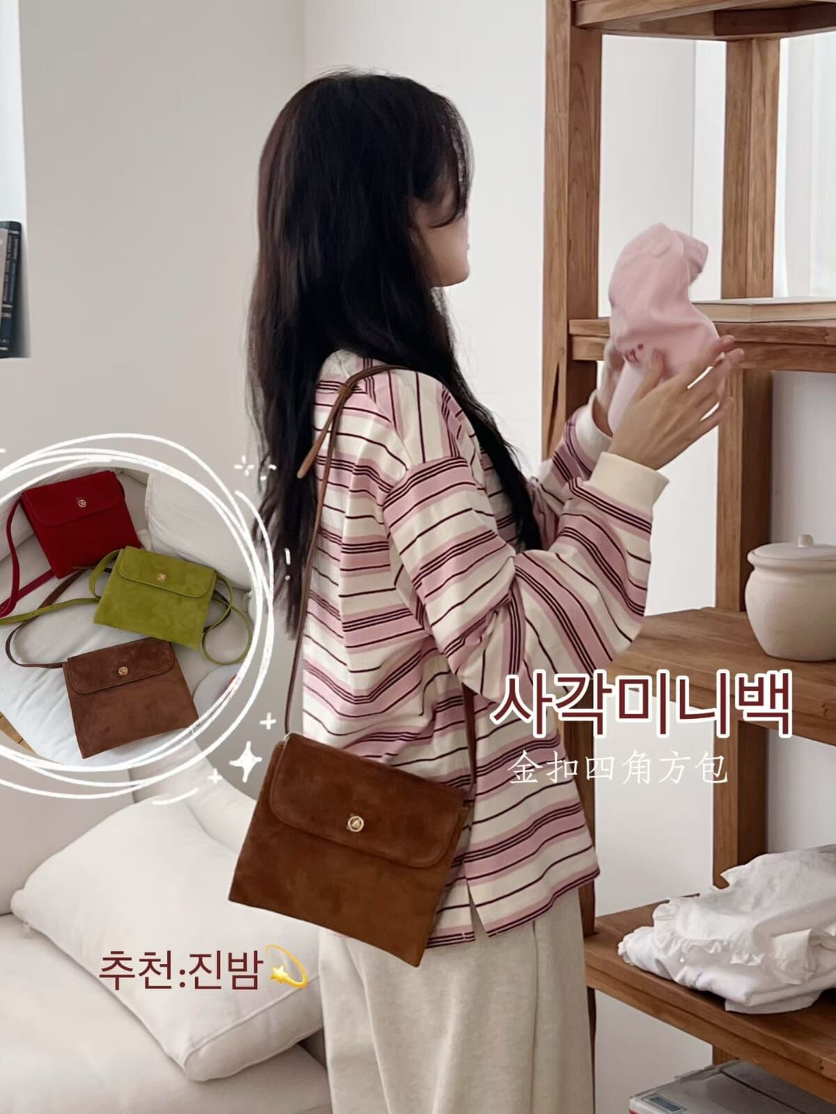 LN5010 麂皮金扣四角牛皮包