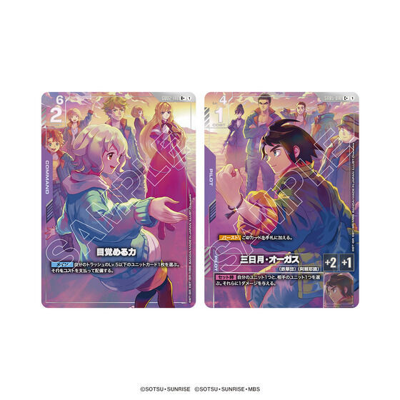 高達咭牌遊戲 豪華配件套裝 鐵血的孤兒 [PB-02] GUNDAM CARD GAME Premium Goods Set -Iron Blooded Orphans-[PB02]