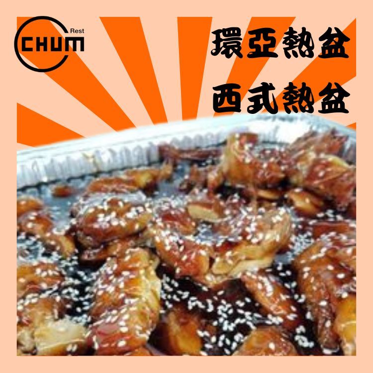 日式照燒汁雞扒