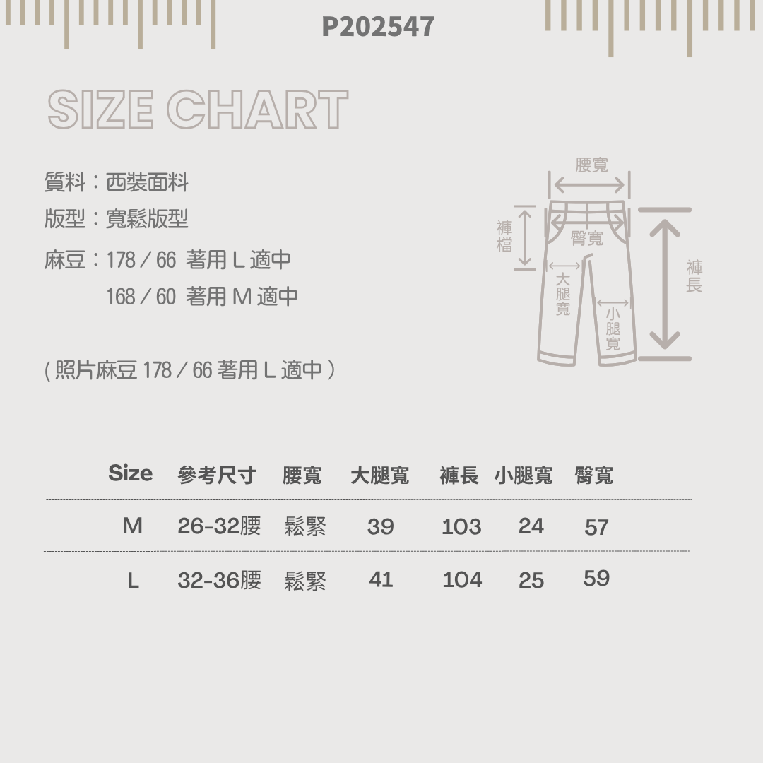 彎刀褲 西裝長褲 寬版 立體剪裁 【 FUZY 】- P202547
