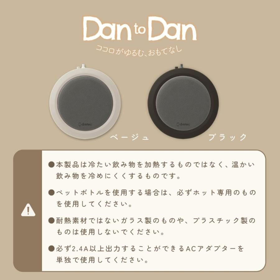 Dretec 加熱杯墊 CW-101