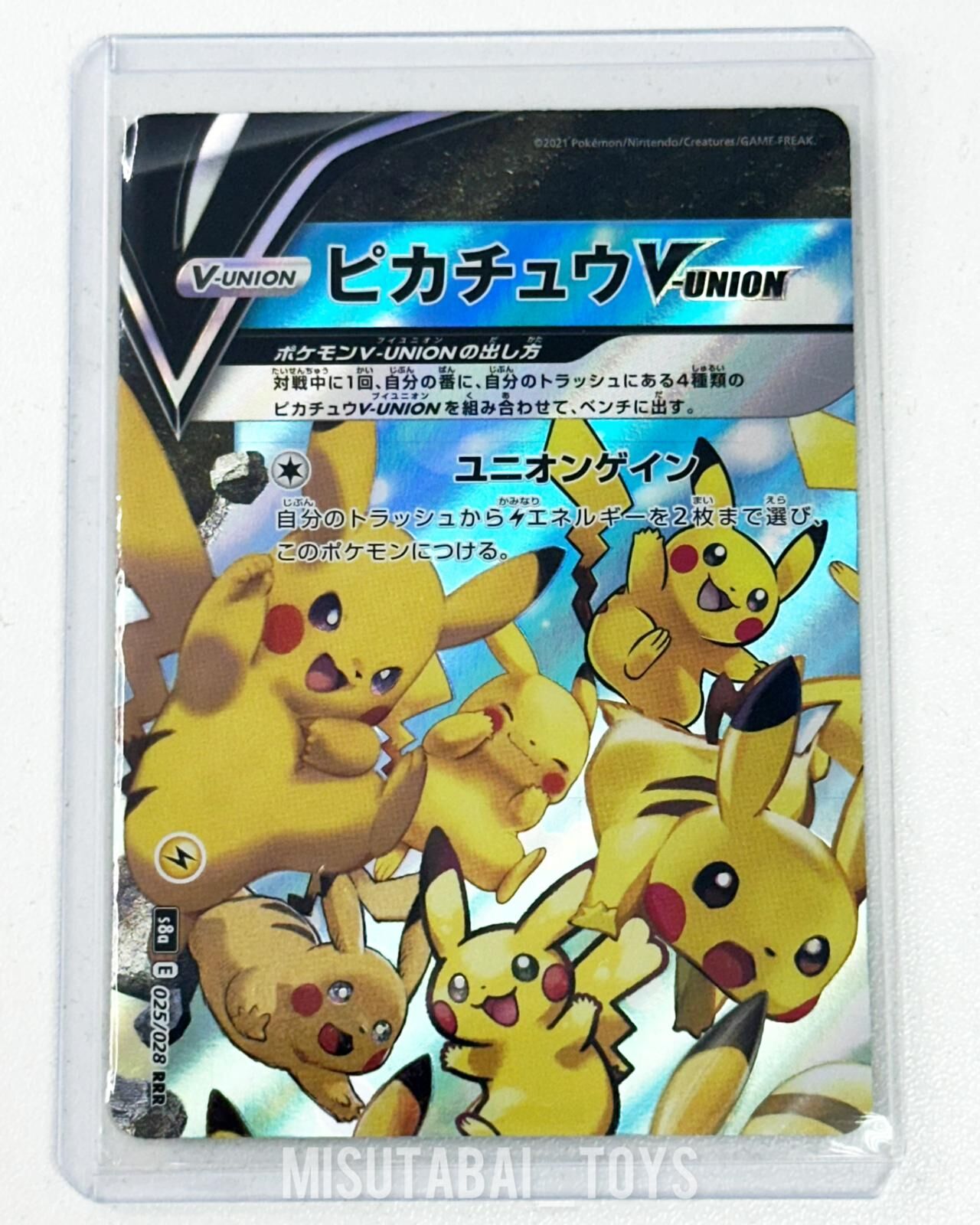 S8a 025/028-28/28 日文 皮卡丘V-UNION RRR Raw Card (Set of 4) (Card2)