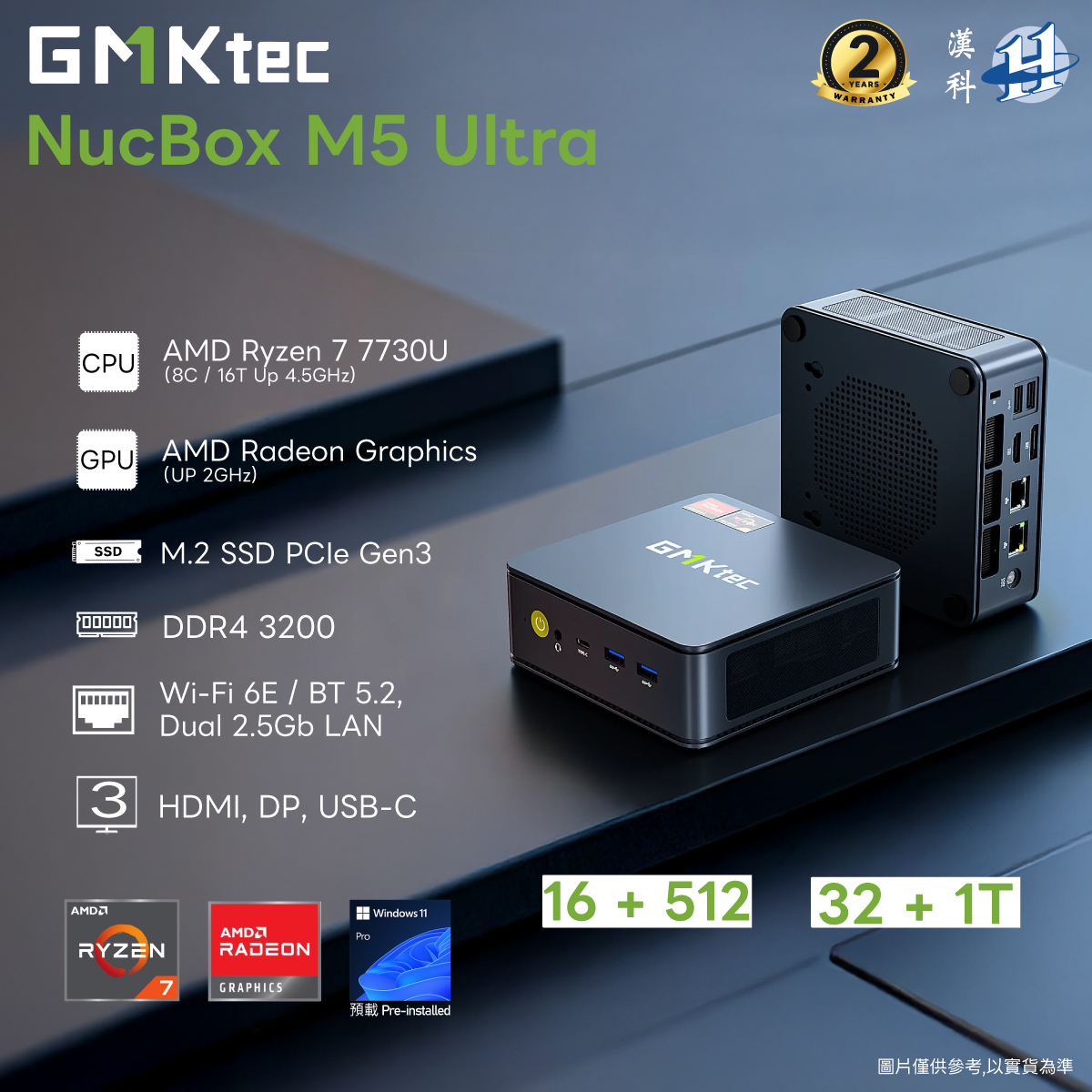GMKtec NucBox M5 ULTRA AMD Ryzen 7 7730U Mini PC