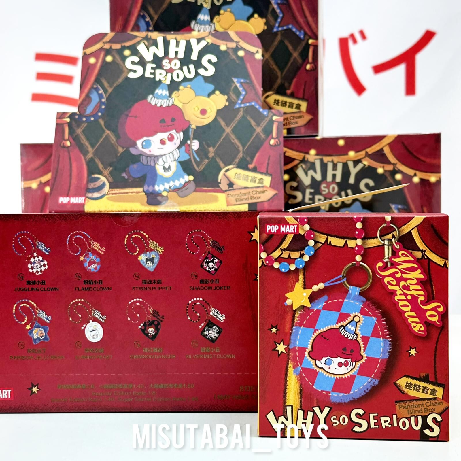 WHY SO SERIOUS SERIES-Pendant Chain Blind Box (POPMART)
