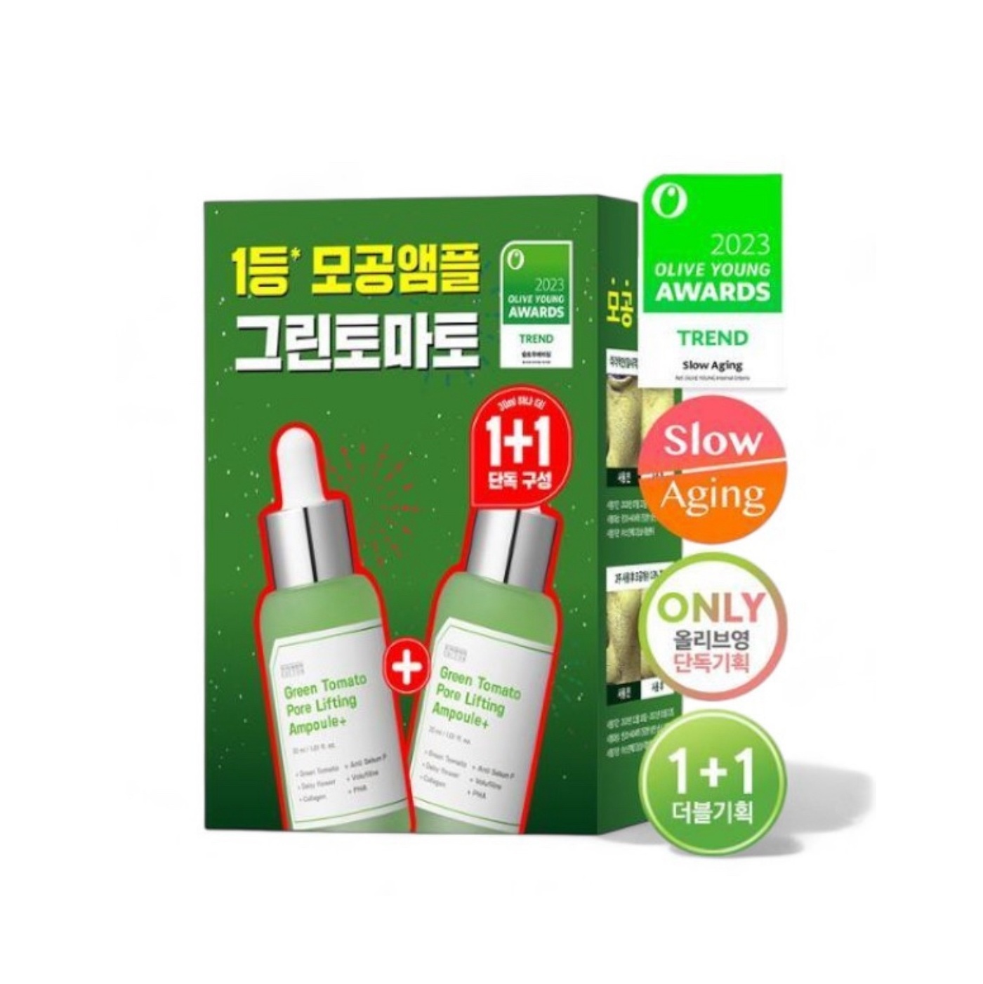 韓國 SUNGBOON EDITOR 綠蕃茄瞬效緊緻毛孔安瓶精華 (30ml+30ml)