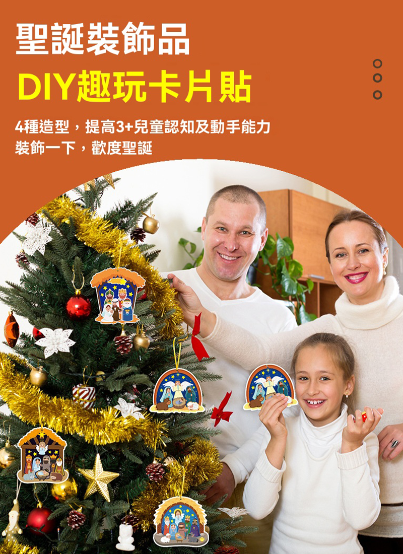 聖誕節DIY誕生場景DIY卡片貼紙 SH1582