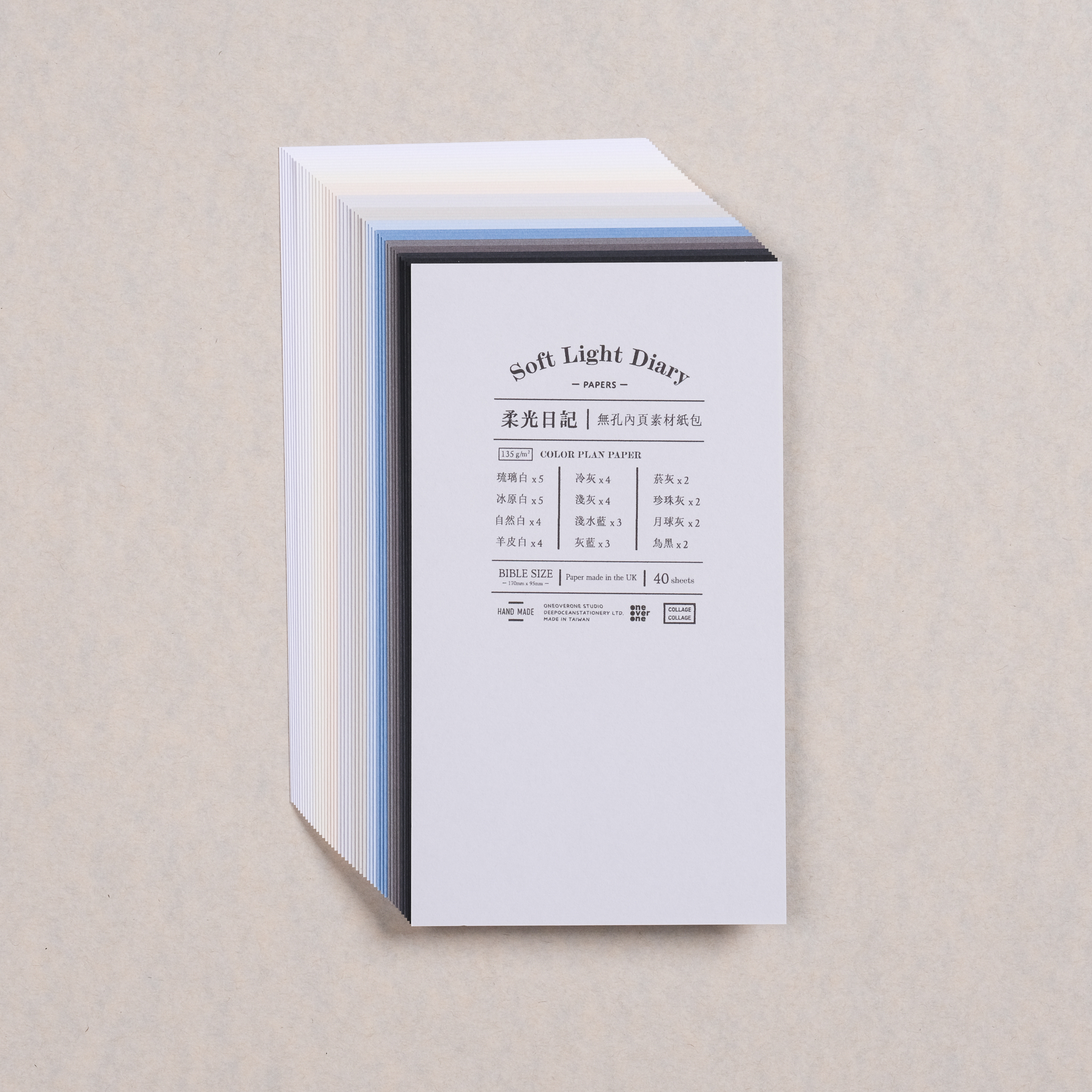 無孔BIBLE尺寸 柔光日記 素材紙包｜一分之一工作室 臺灣