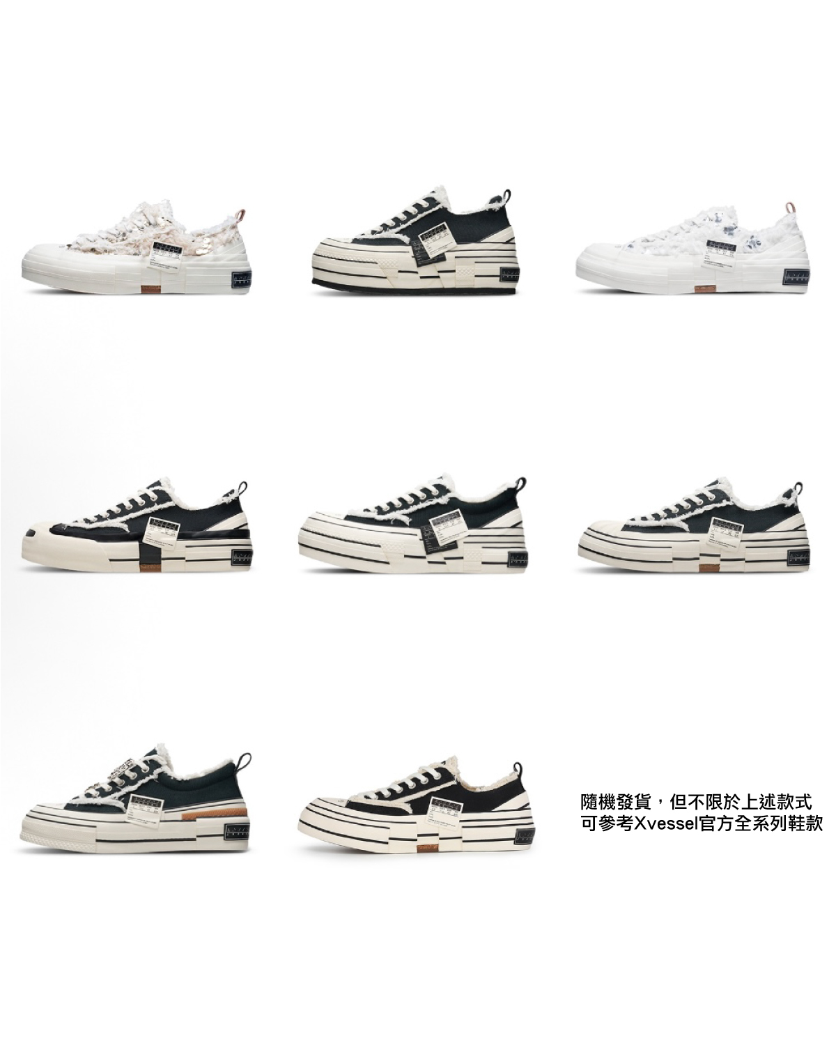 【Focus Store】預購 Xvessel 歡慶雙12！ 驚喜盲盒大禮包 2雙裝 解構鞋/棉花糖 帆布鞋 (可選尺寸)