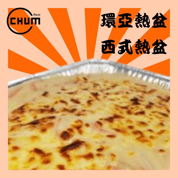 焗芝士蘑菇火腿意粉