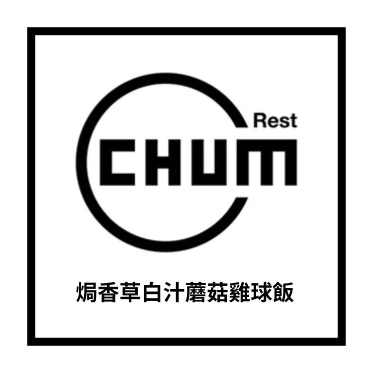 焗香草白汁蘑菇雞球飯