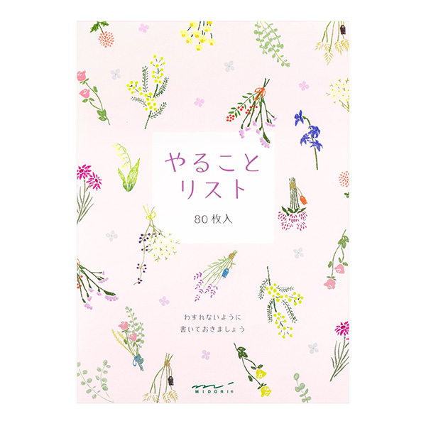 花朵 趣味備忘錄 待辦清單 便條本｜MIDORI 日本