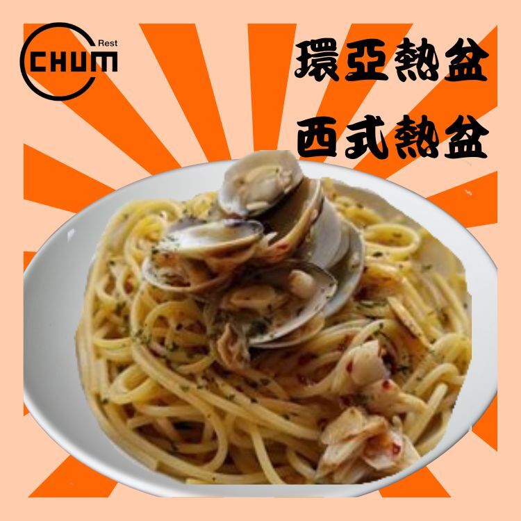 意式蒜香蜆肉海鮮炒意粉
